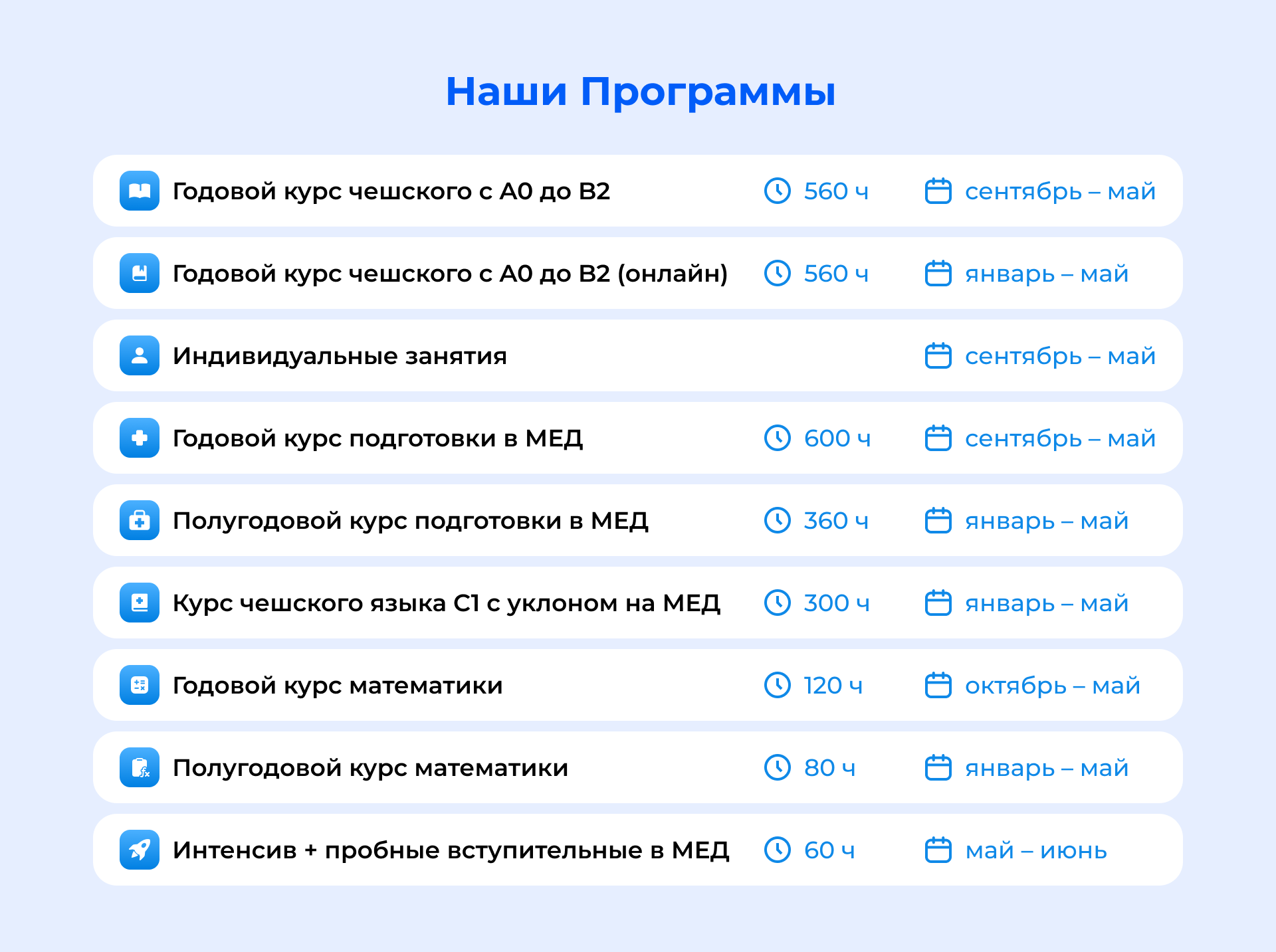 Приложение Программа 2.png
